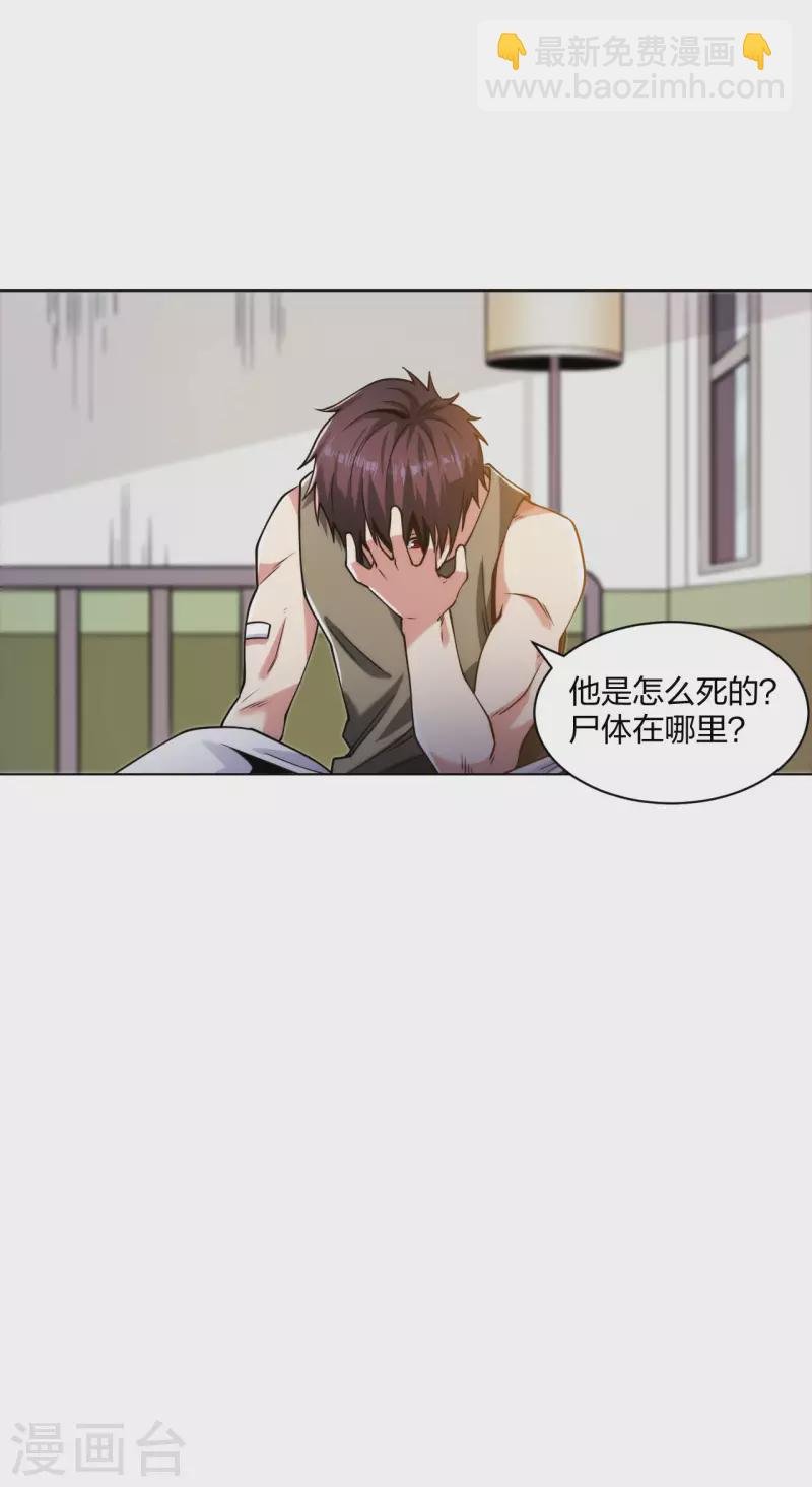 第190话 突发状况