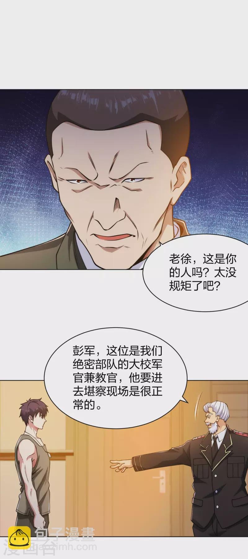 第191话 打狗从不看主人