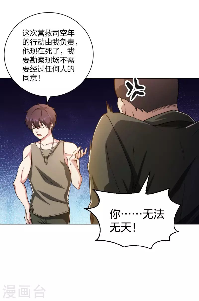 第191话 打狗从不看主人