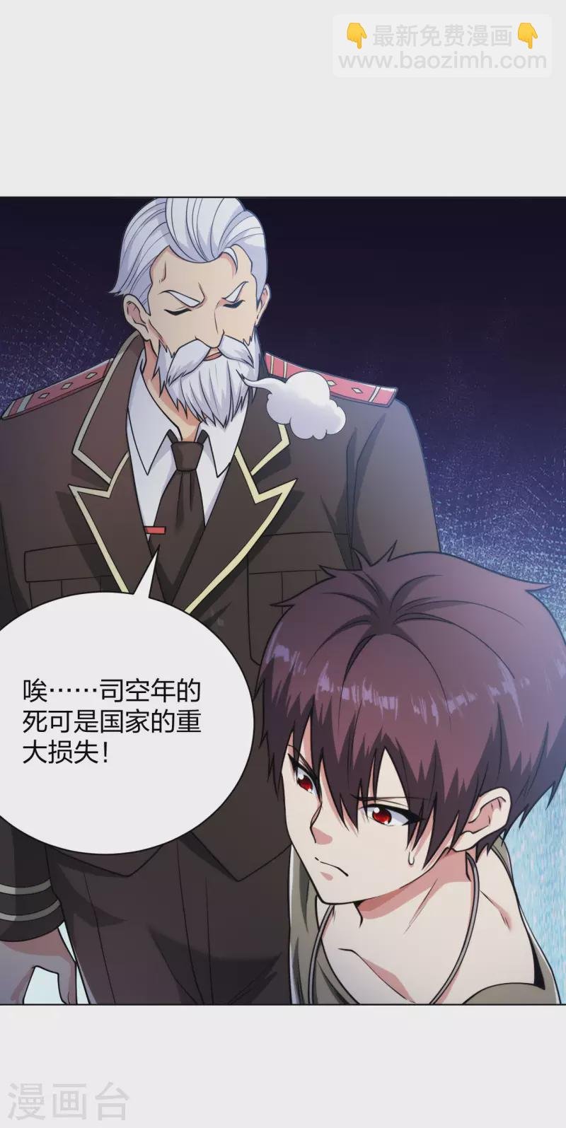 第192话 古巫血脉