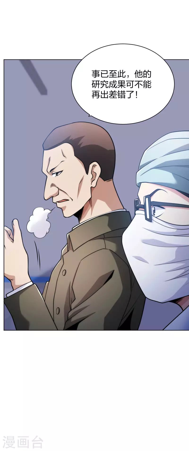 第192话 古巫血脉