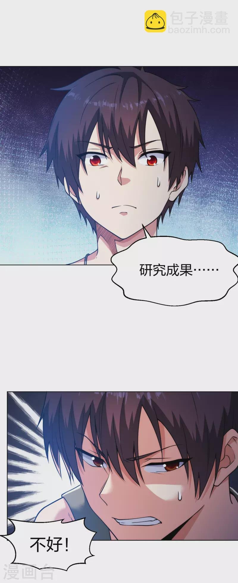 第192话 古巫血脉
