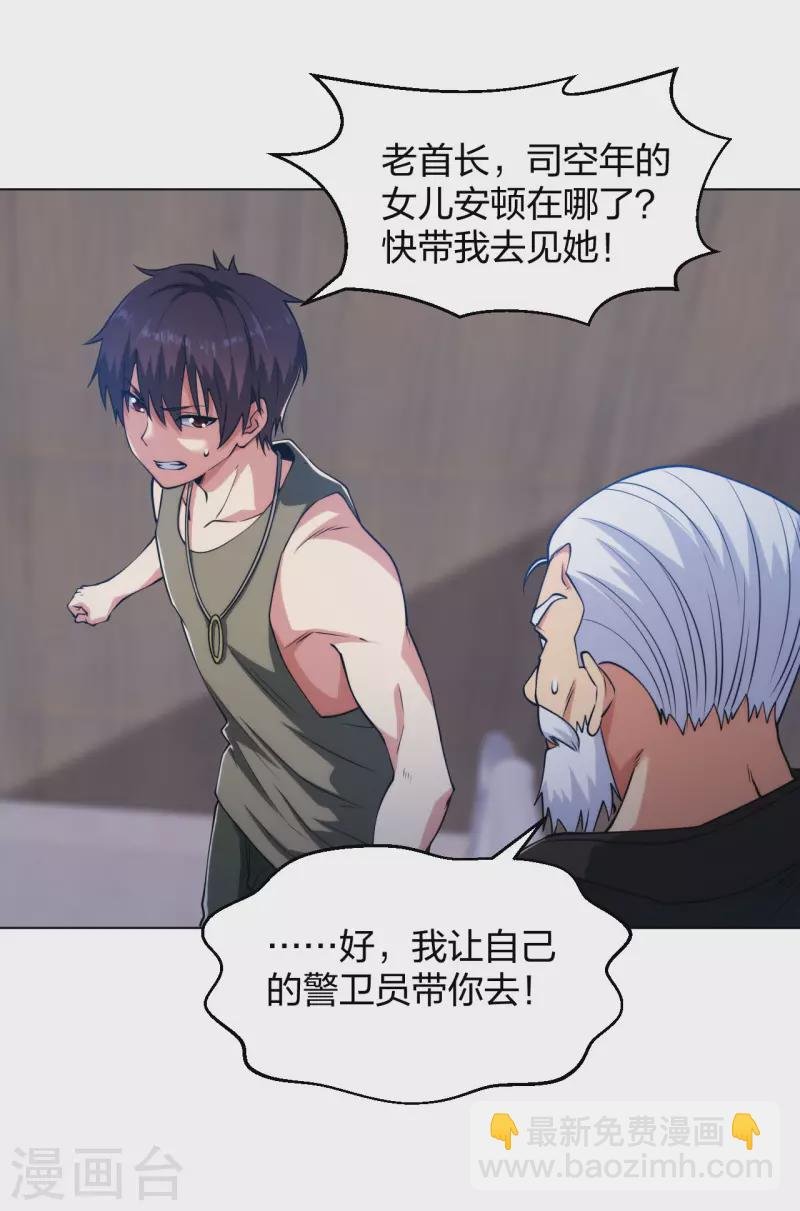 第192话 古巫血脉