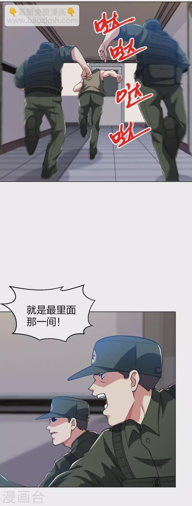 第192话 古巫血脉