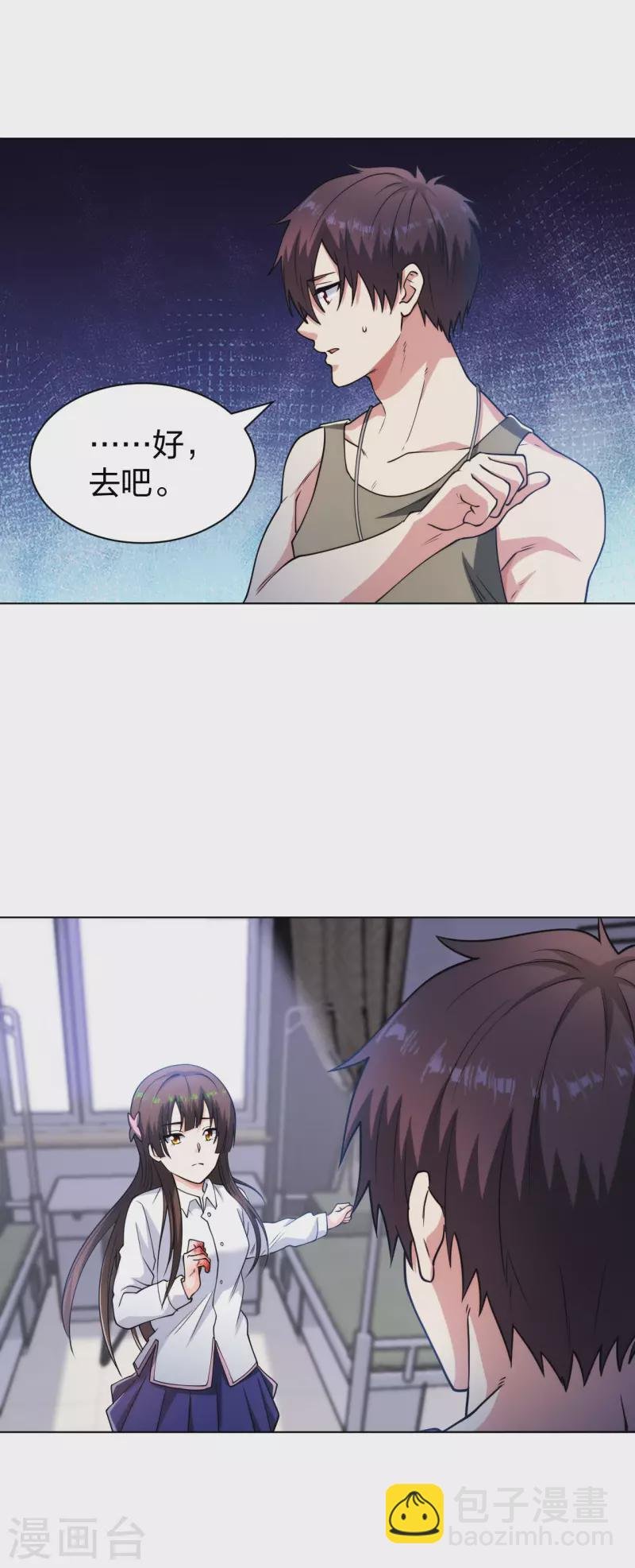 第192话 古巫血脉