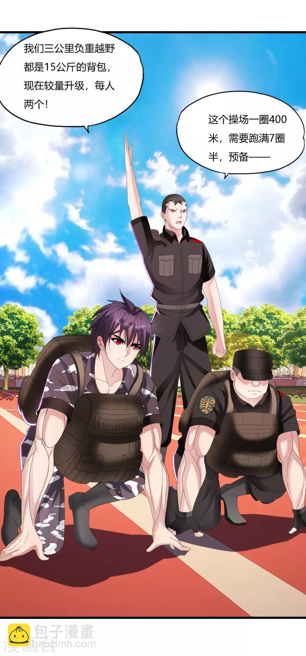 第18话 不是外人