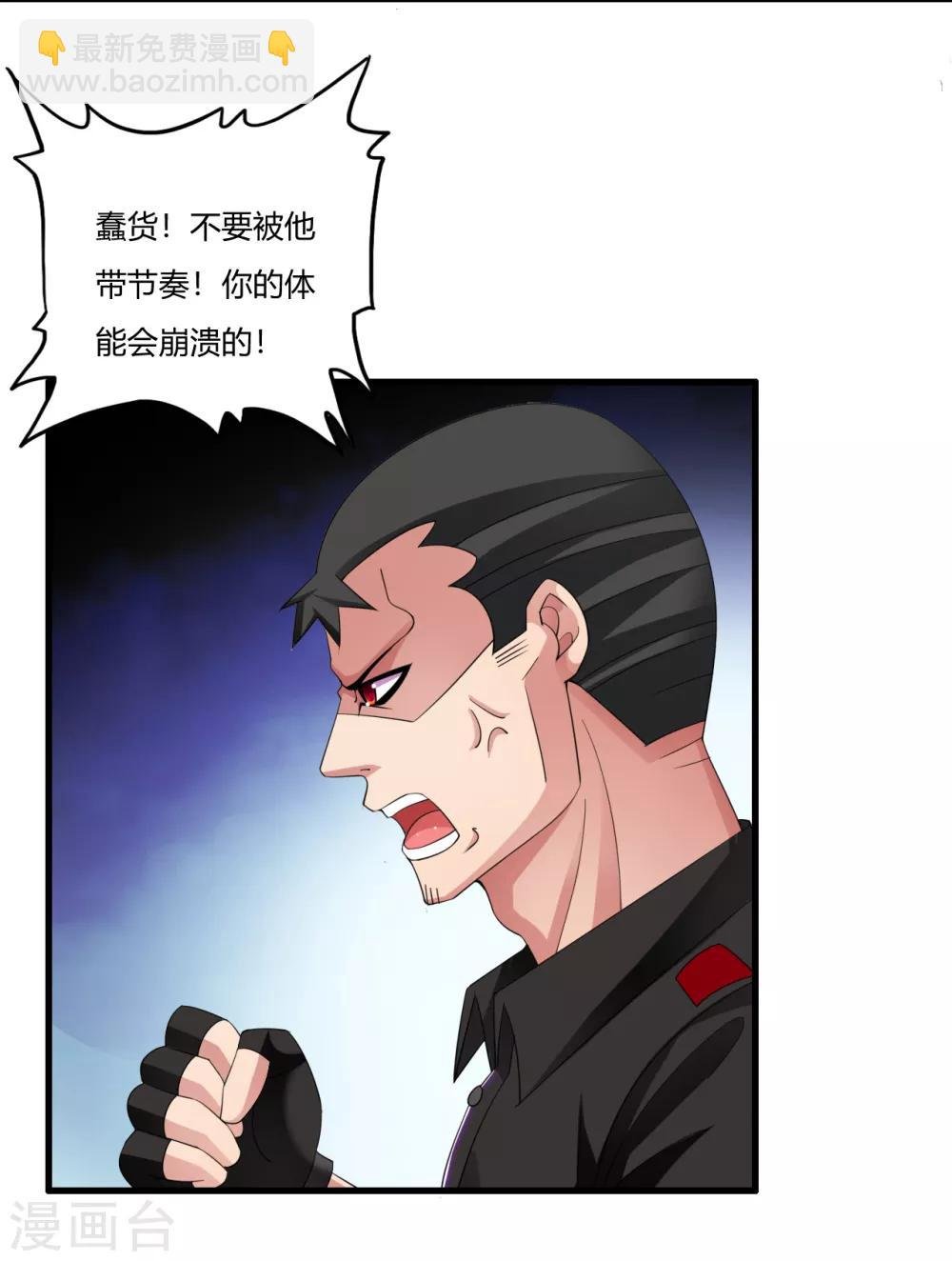 第18话 不是外人