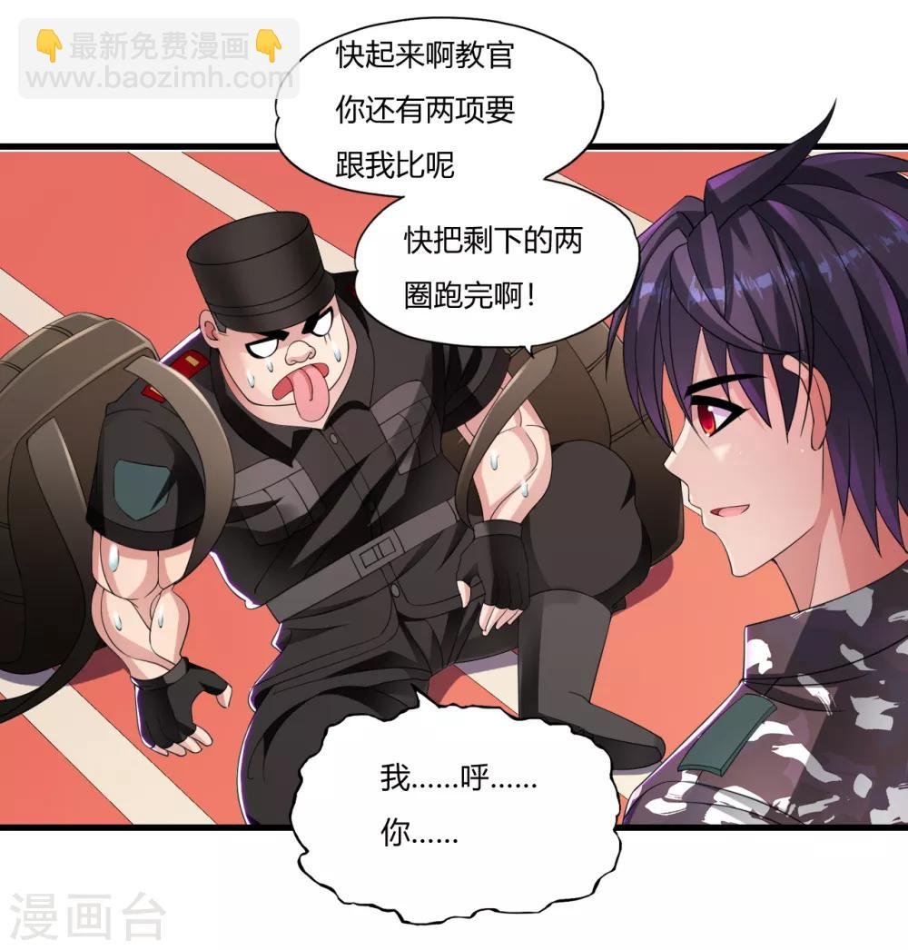 第18话 不是外人