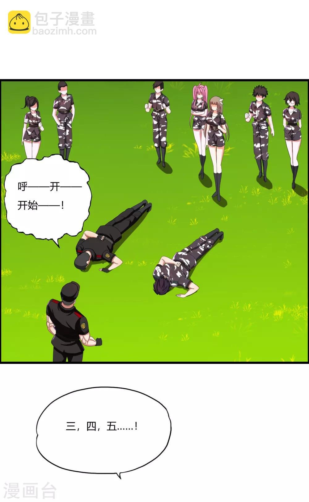 第18话 不是外人