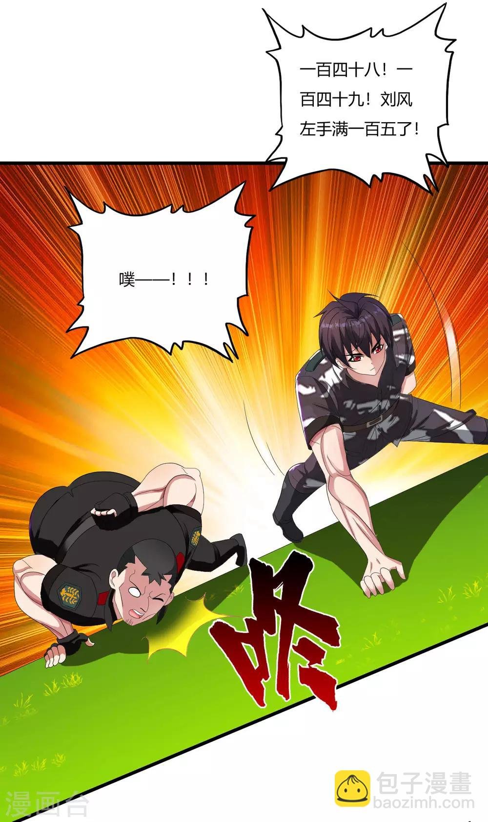 第18话 不是外人