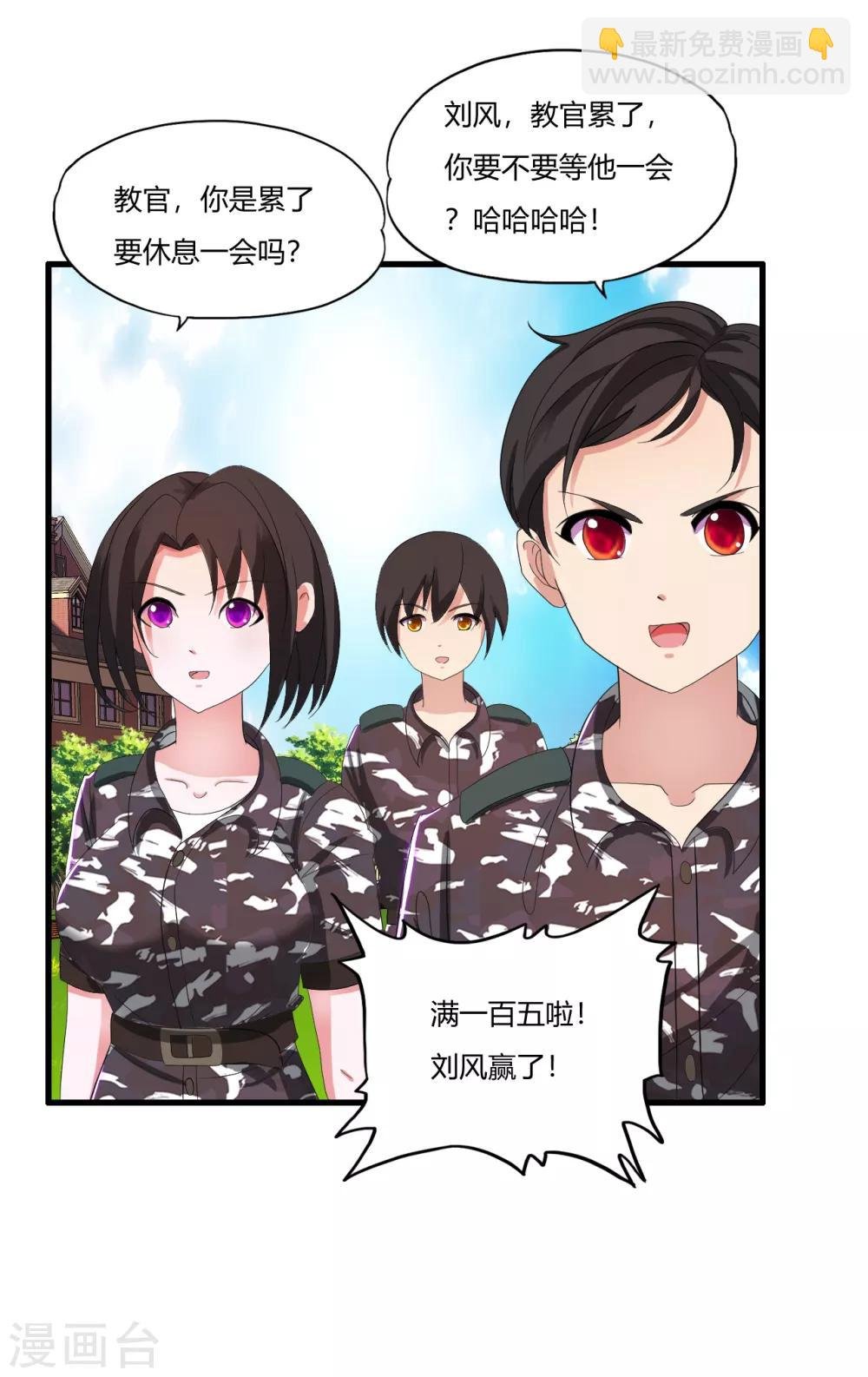 第18话 不是外人