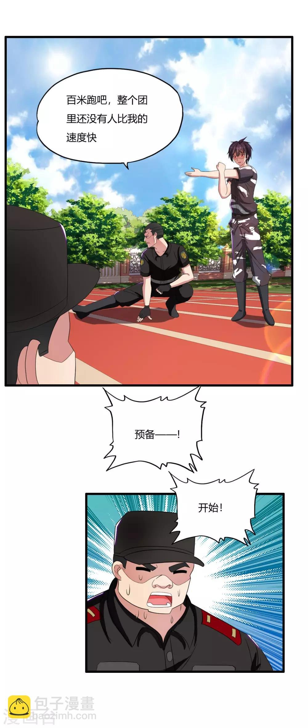 第18话 不是外人
