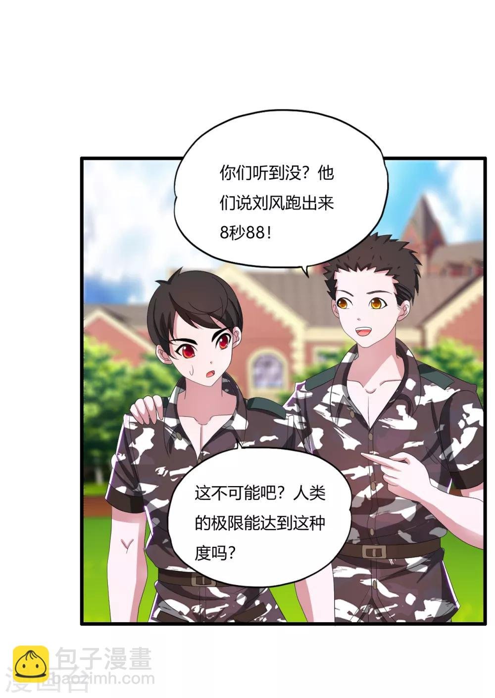 第18话 不是外人