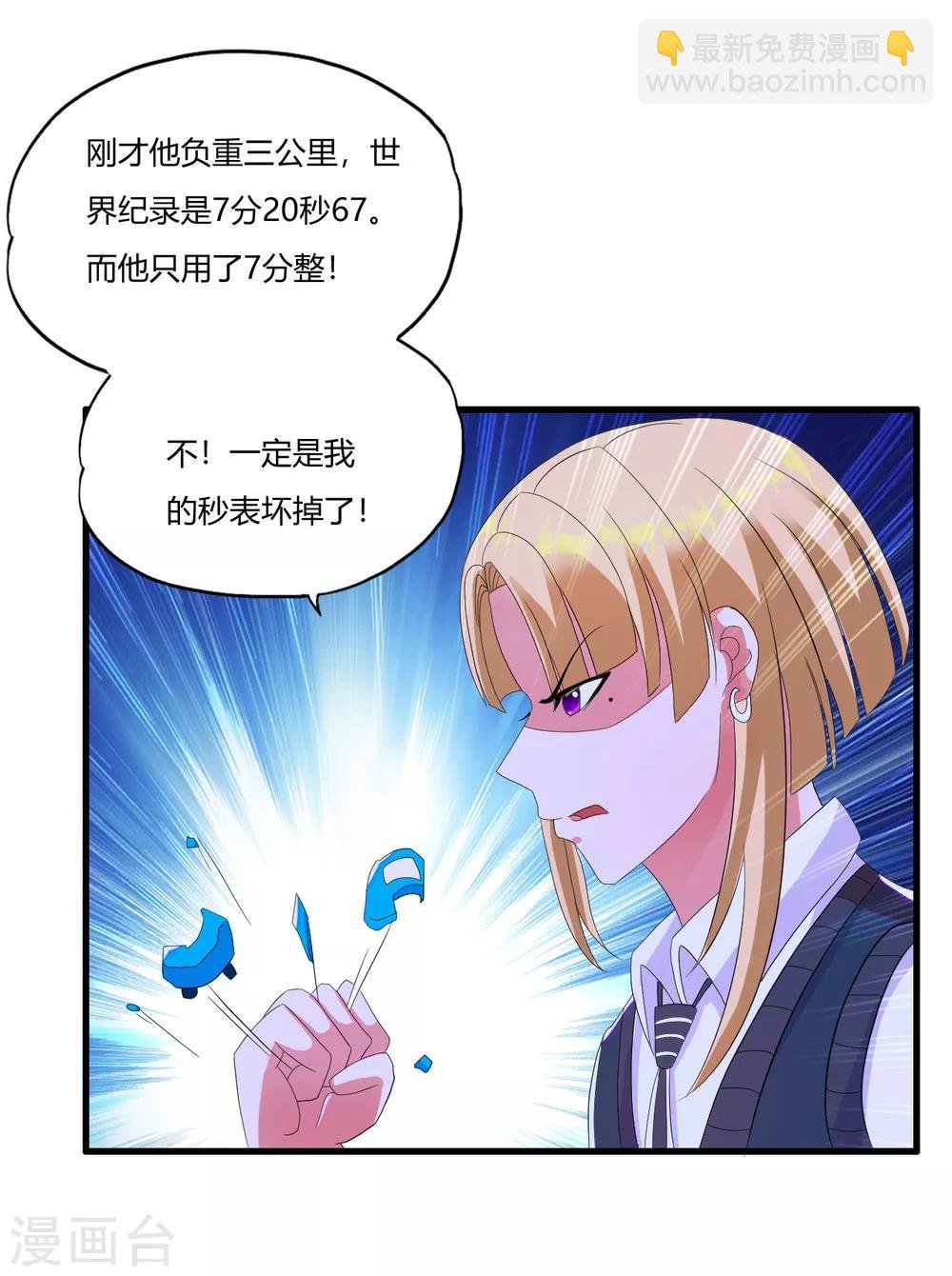 第18话 不是外人