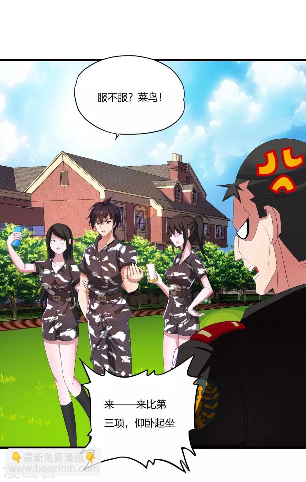 第18话 不是外人