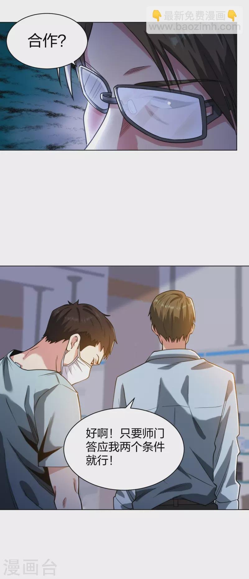 第193话 彭二少