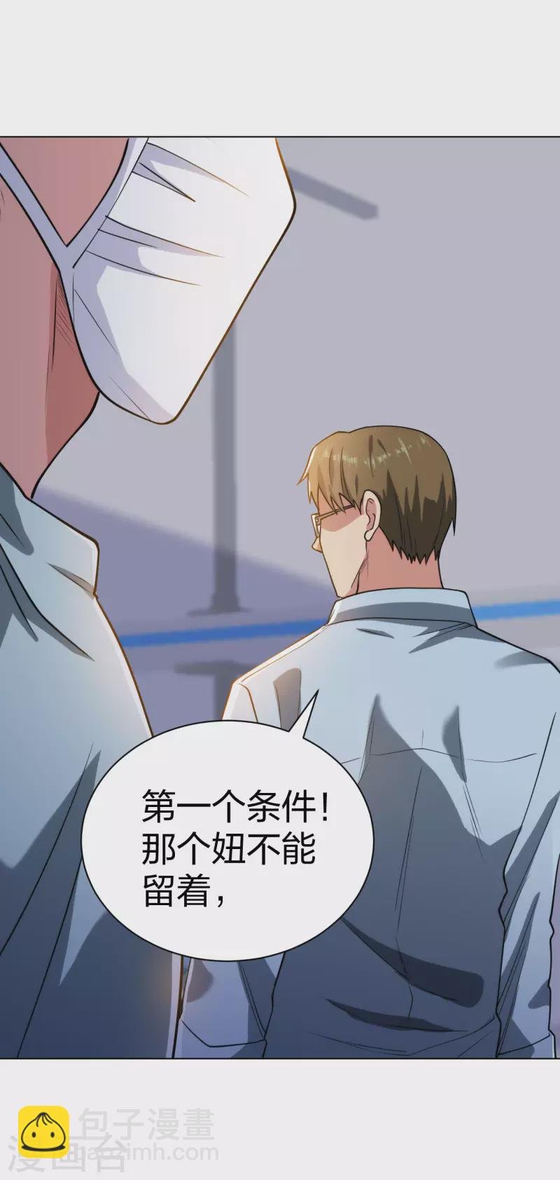 第193话 彭二少