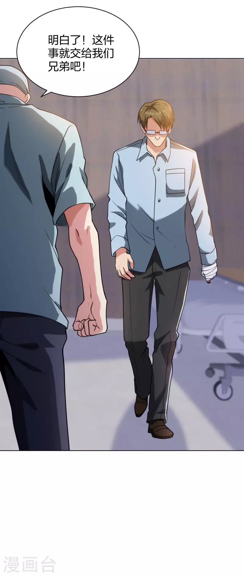 第193话 彭二少