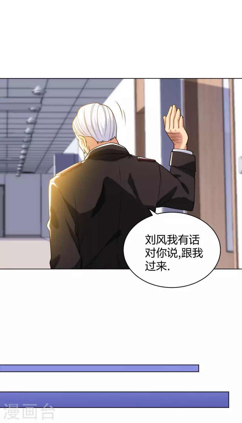 第193话 彭二少