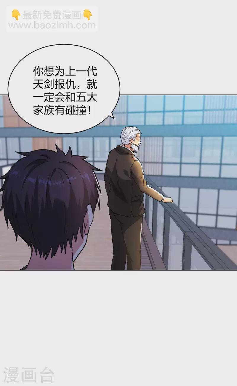 第193话 彭二少