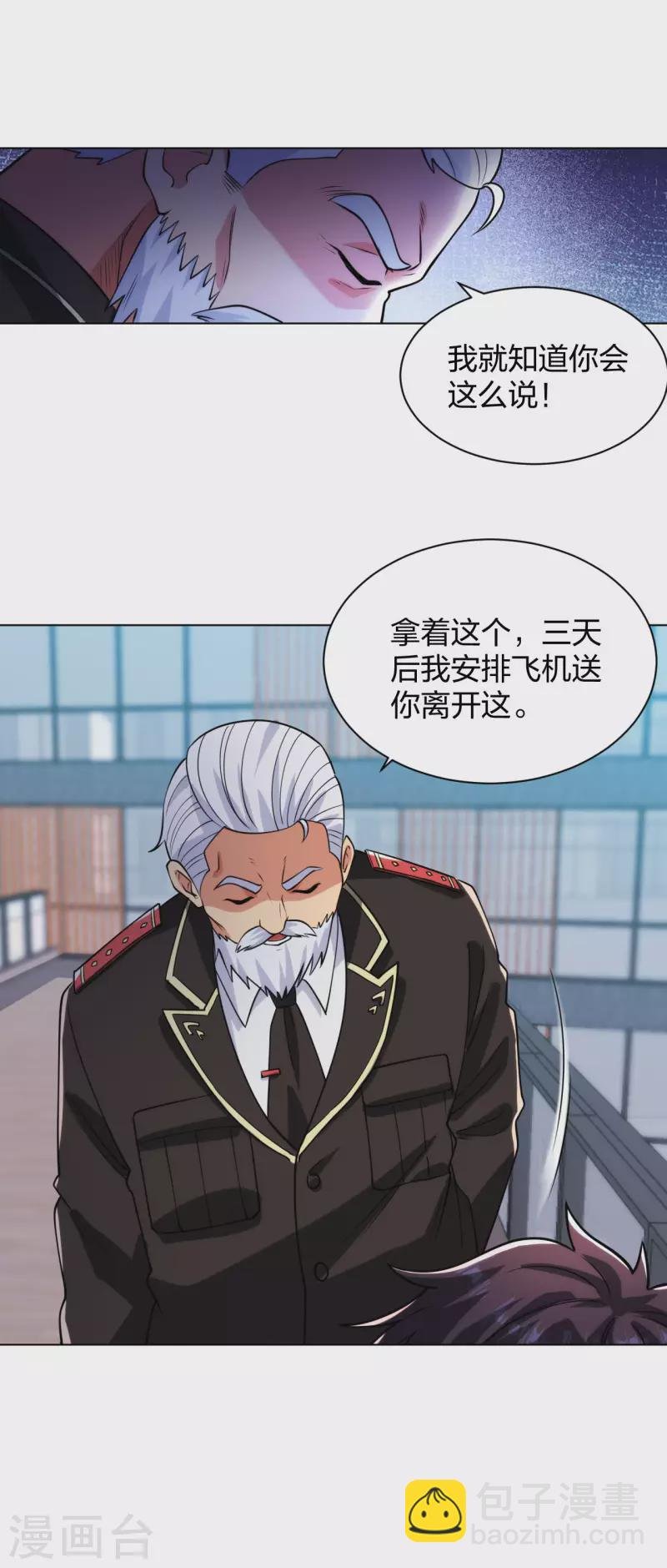 第193话 彭二少