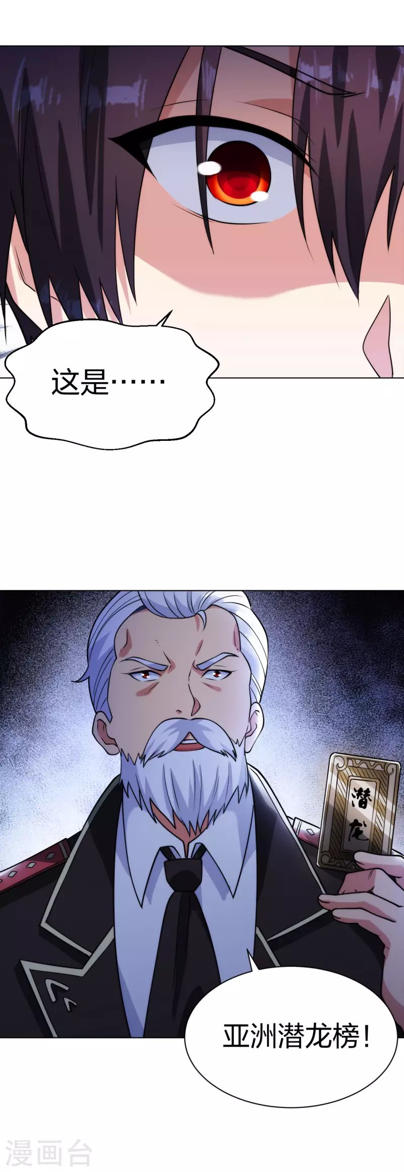 第193话 彭二少