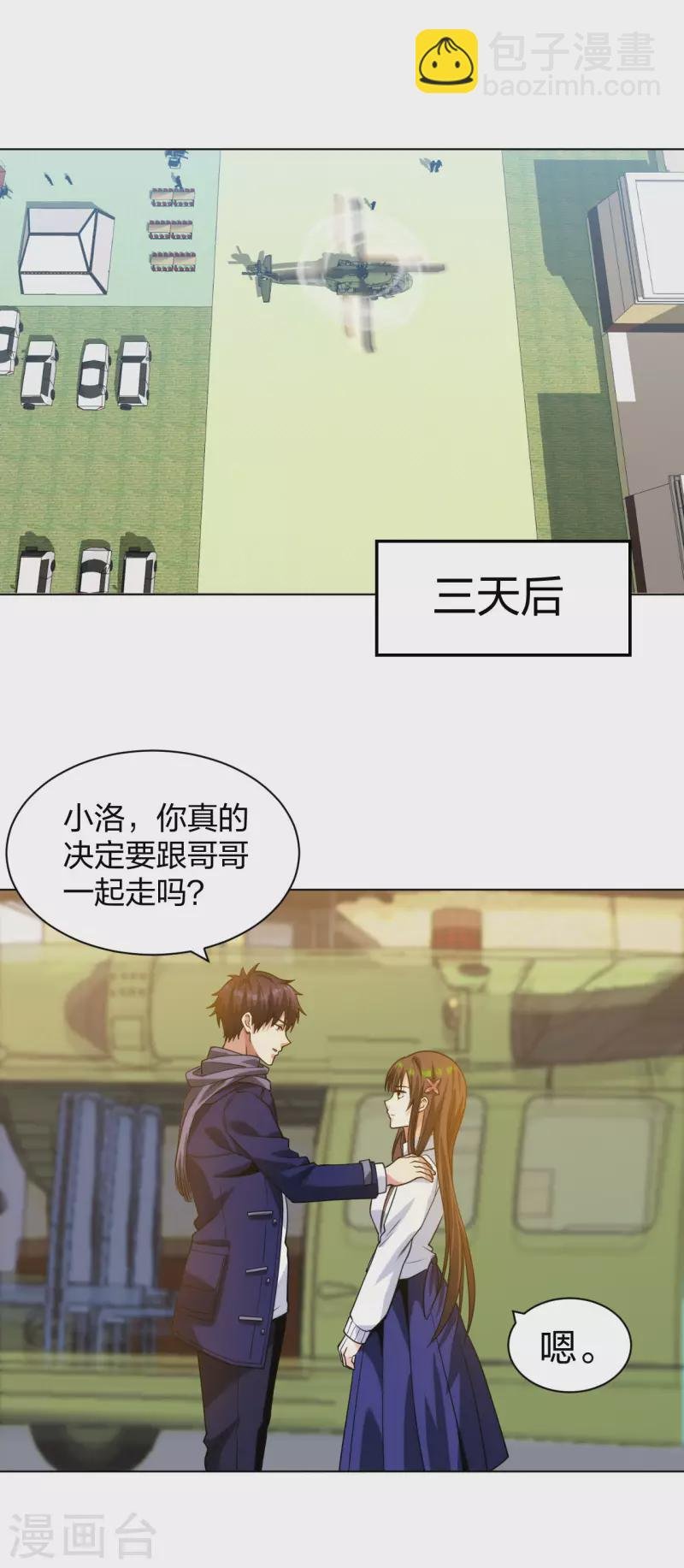 第194话 飞鹰坠落