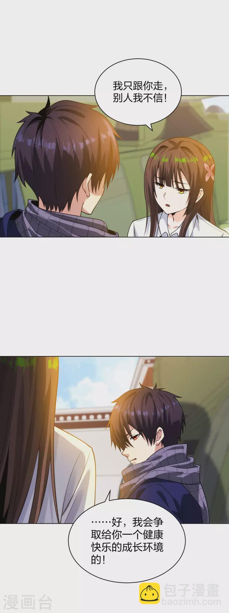 第194话 飞鹰坠落