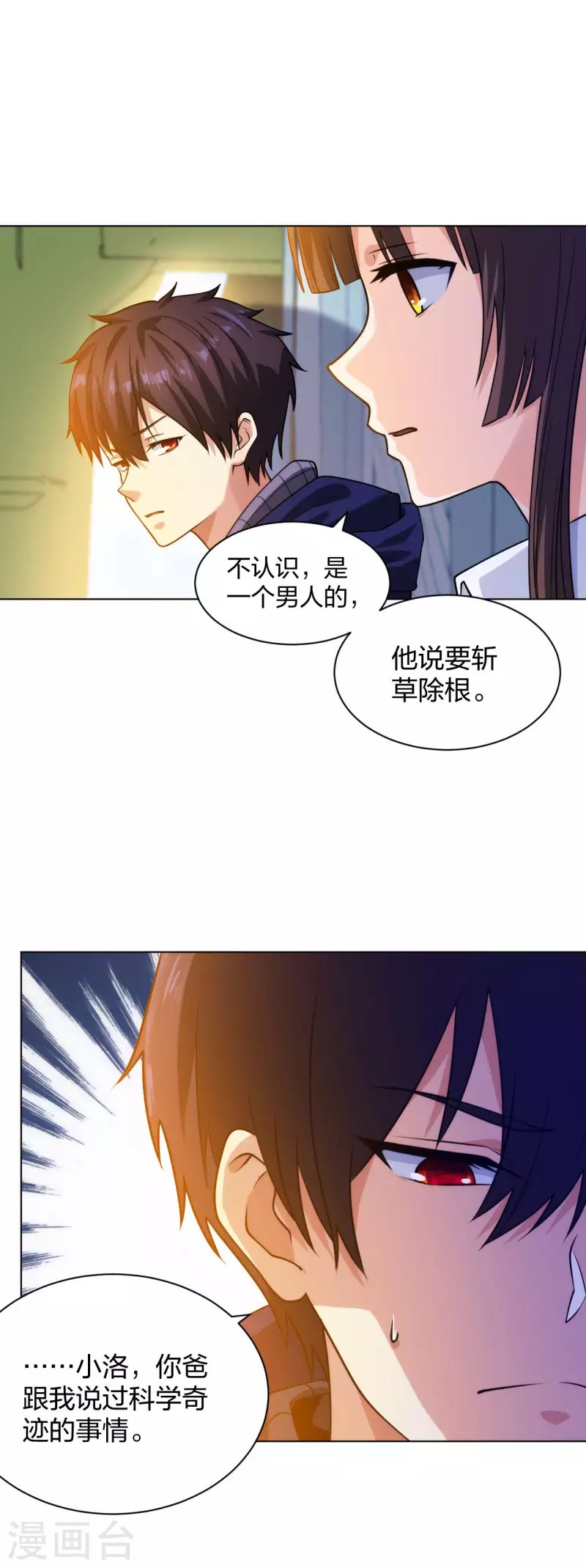 第194话 飞鹰坠落