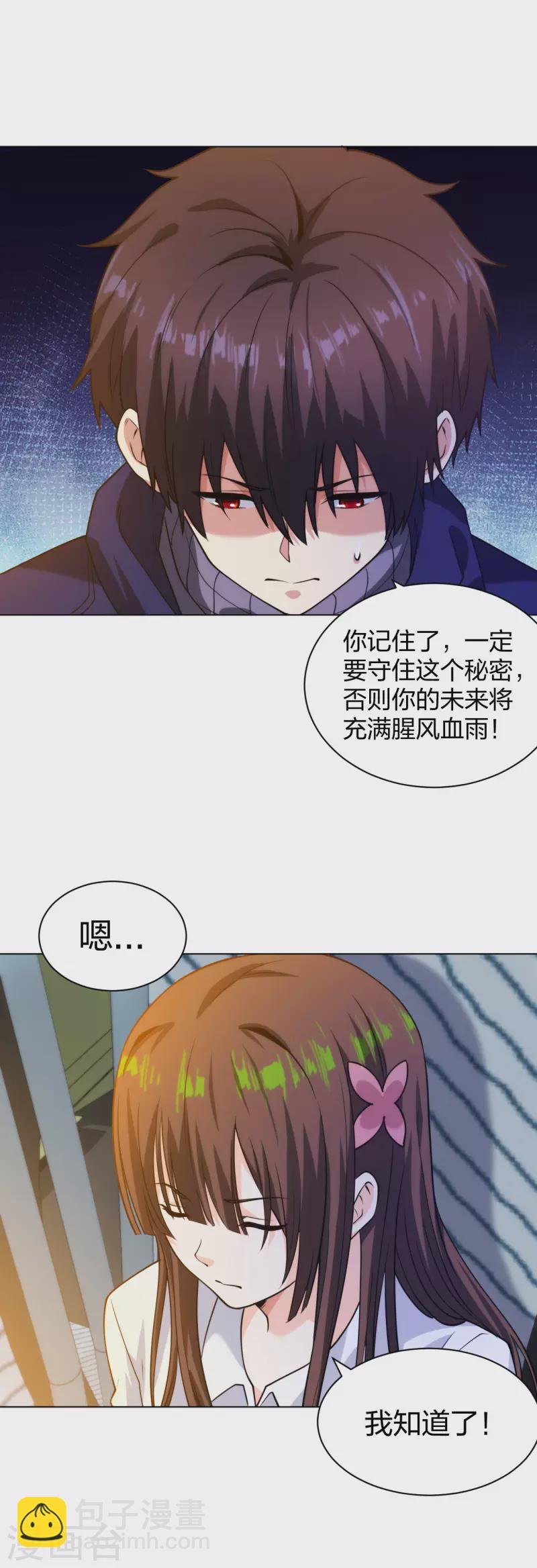 第194话 飞鹰坠落
