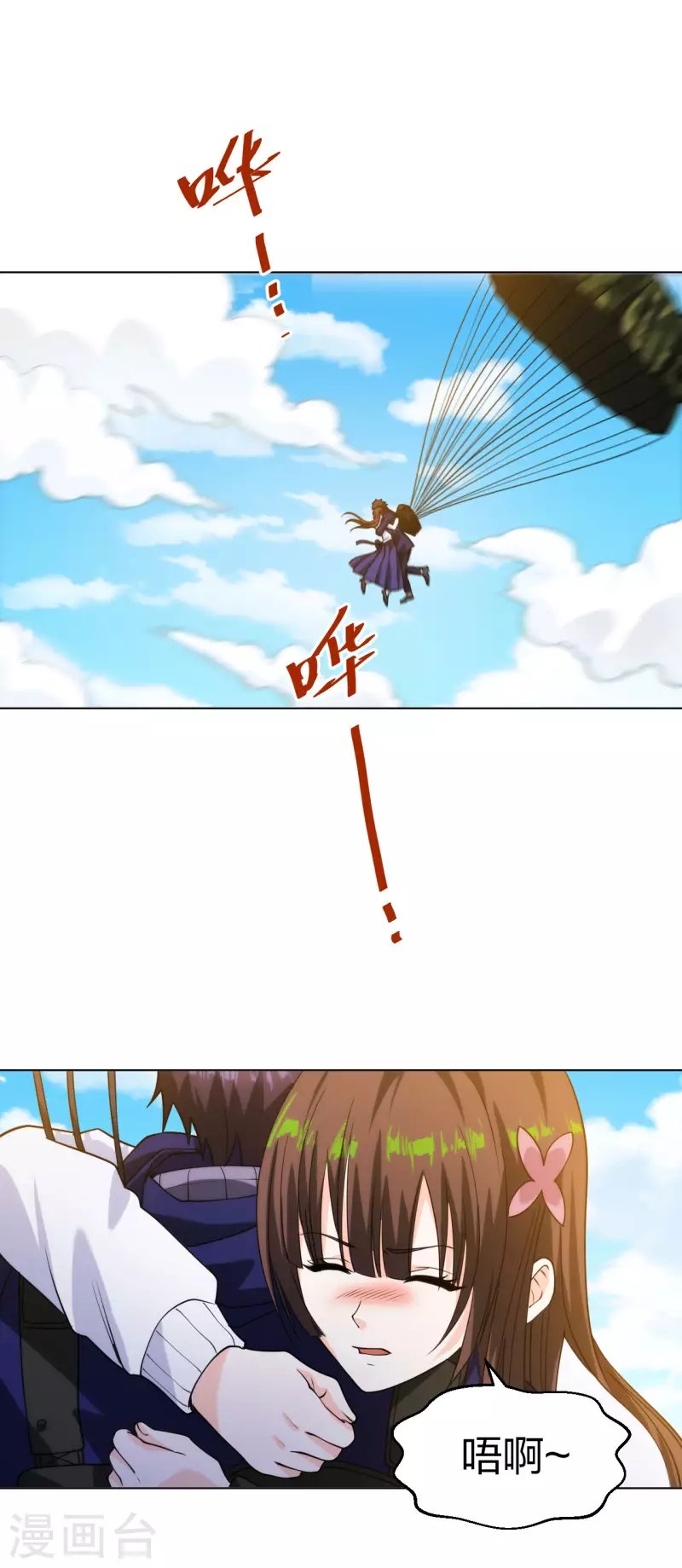 第194话 飞鹰坠落