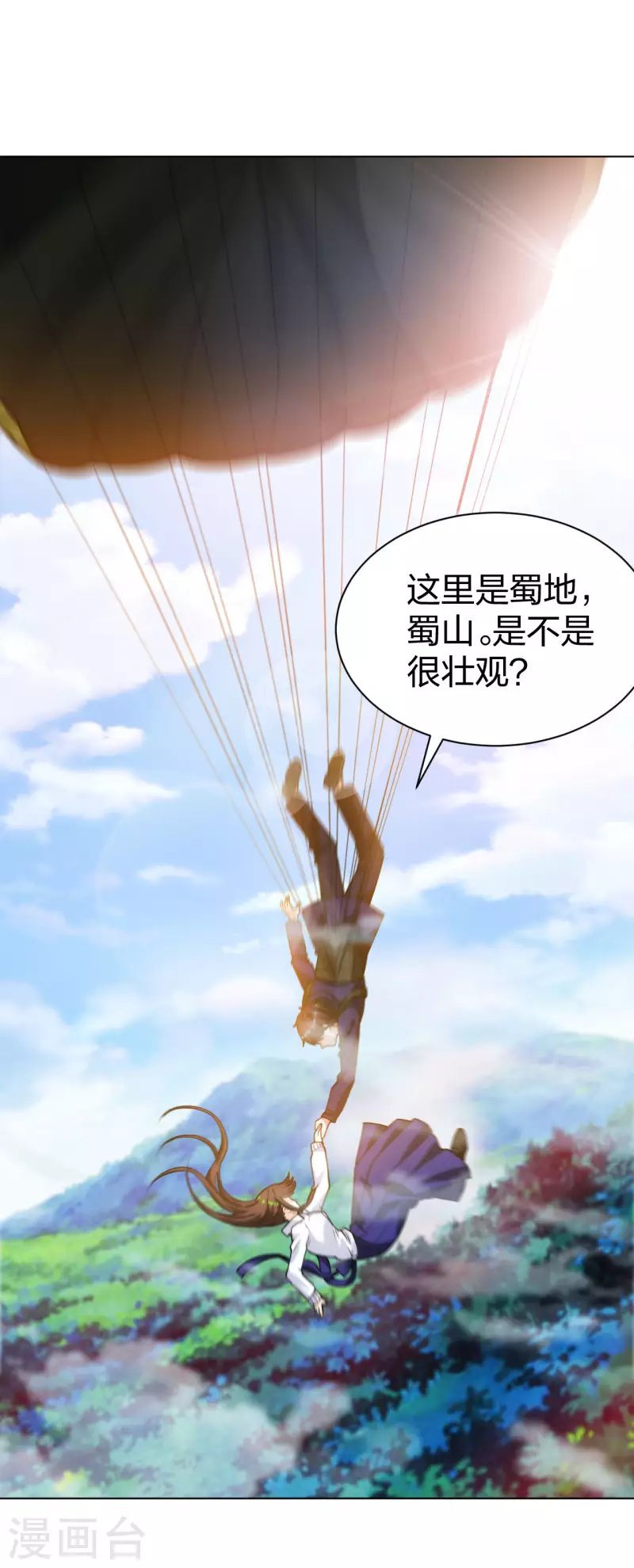 第194话 飞鹰坠落