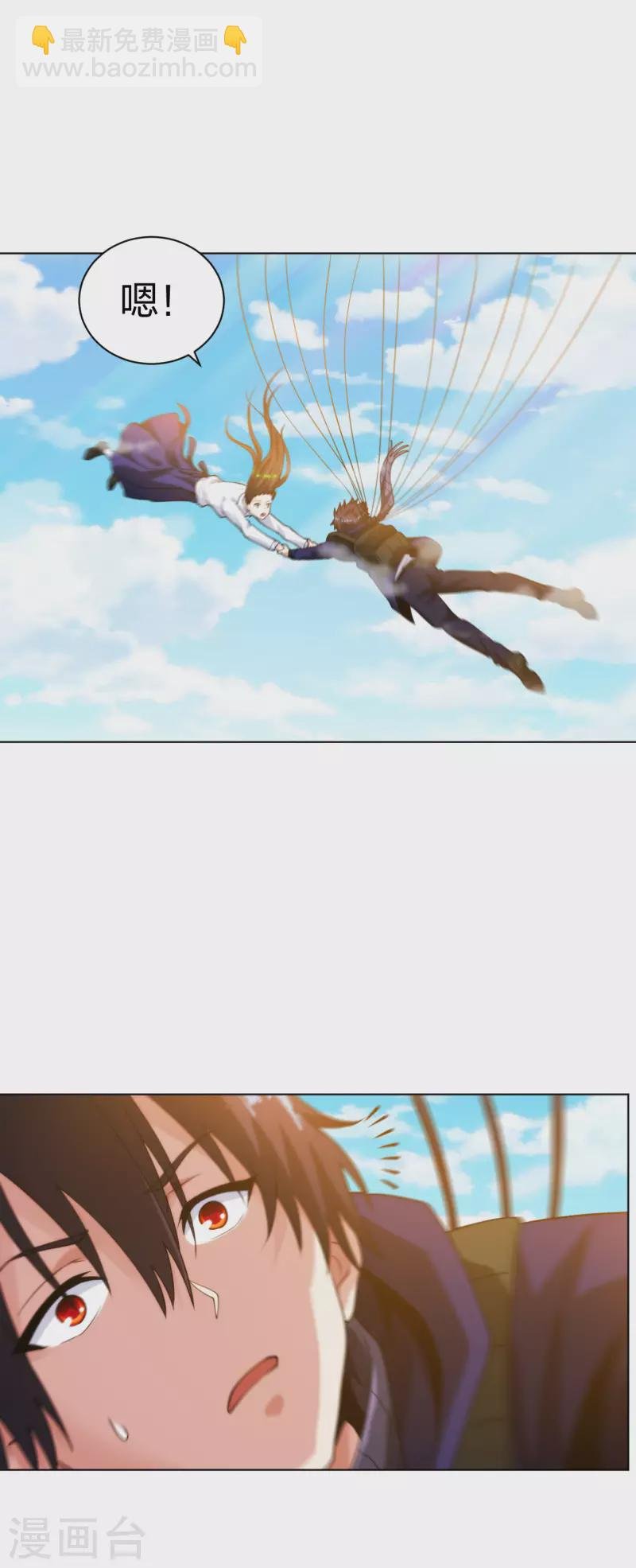 第194话 飞鹰坠落