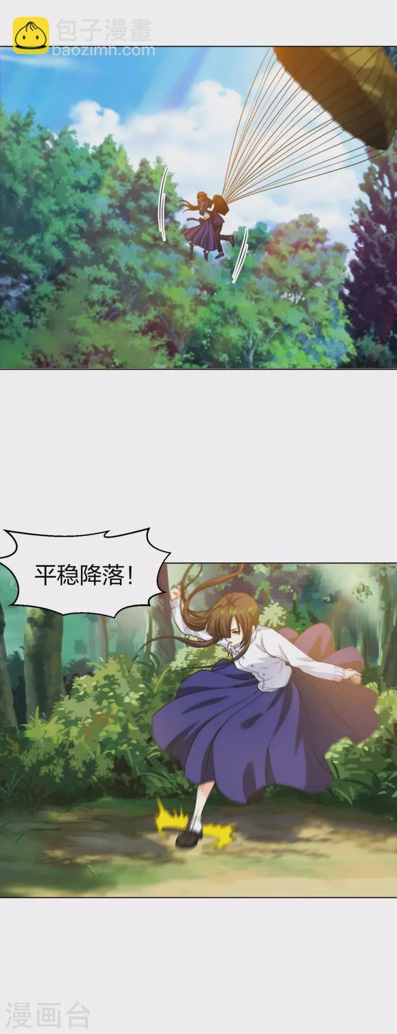 第194话 飞鹰坠落