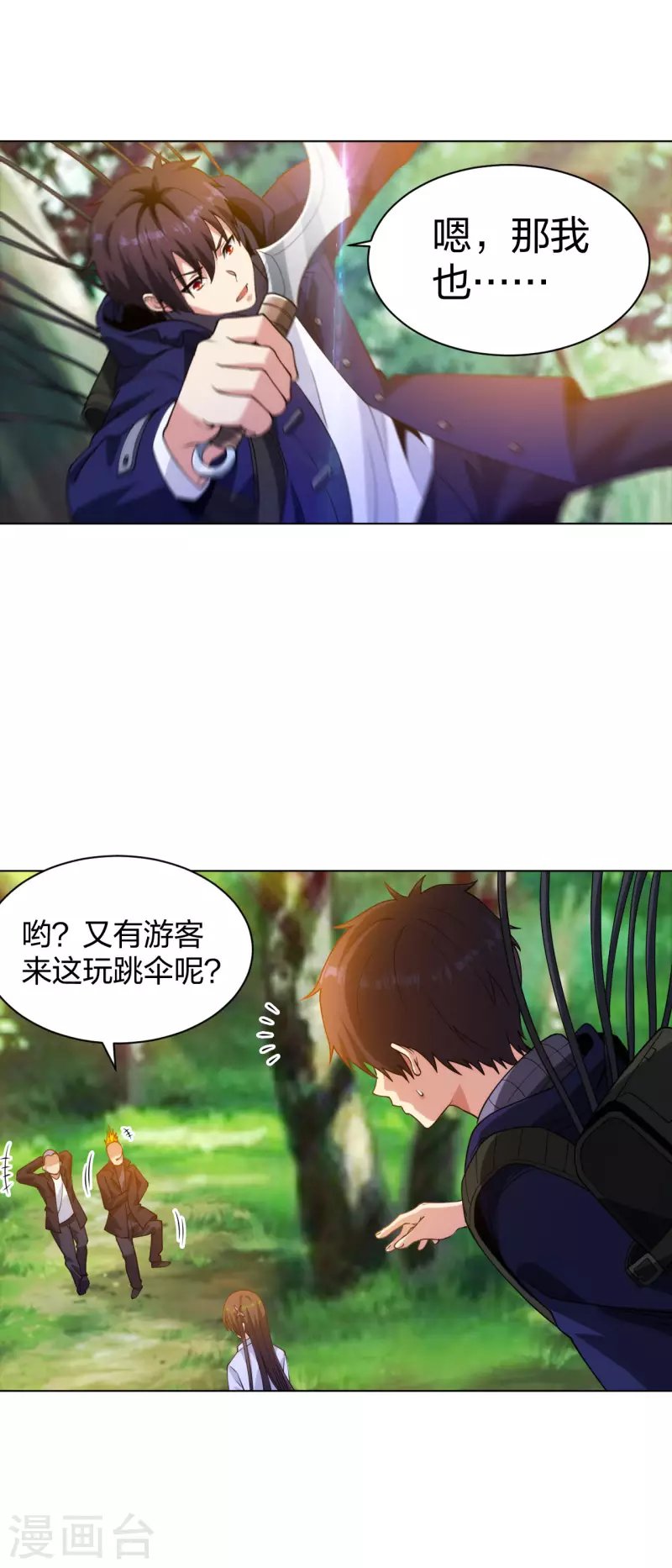 第194话 飞鹰坠落