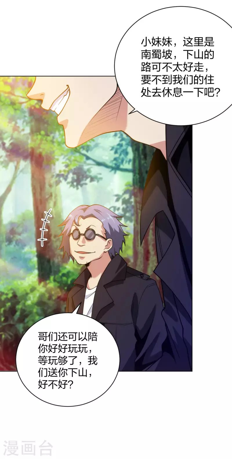 第194话 飞鹰坠落