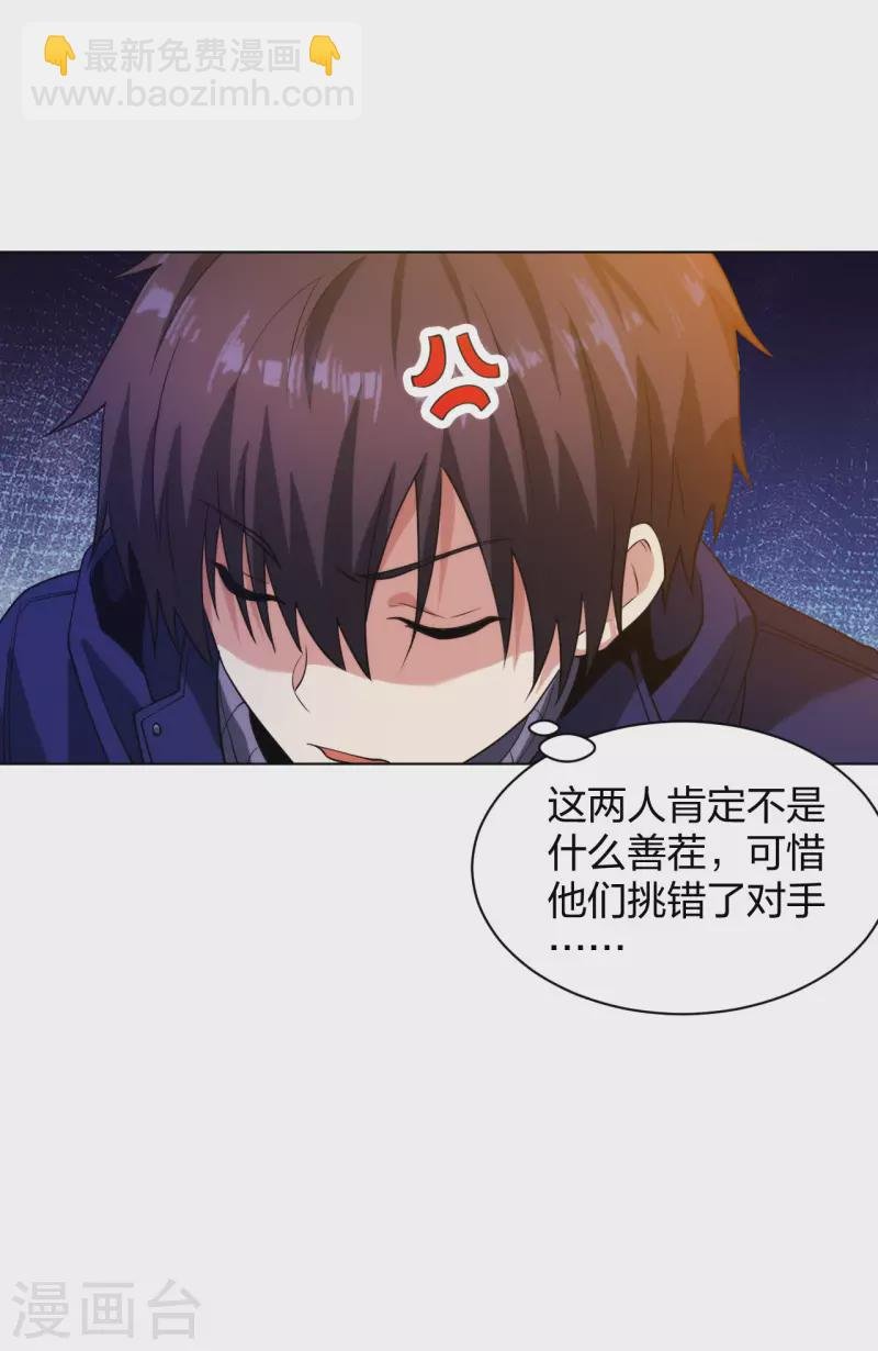 第194话 飞鹰坠落