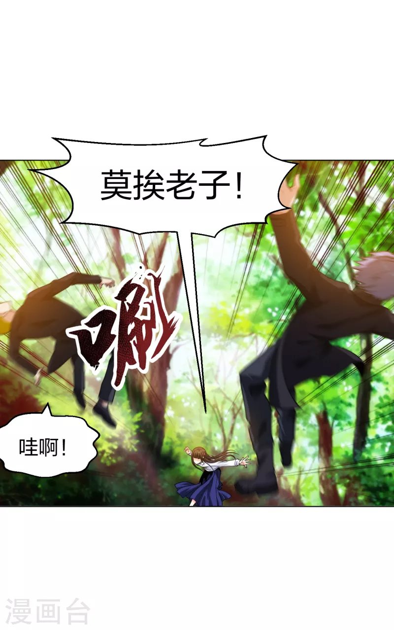 第195话 莫挨老子