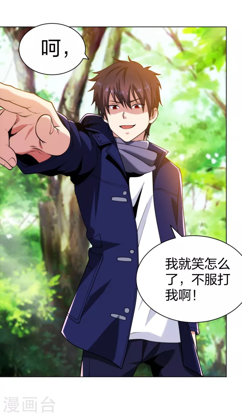 第195话 莫挨老子