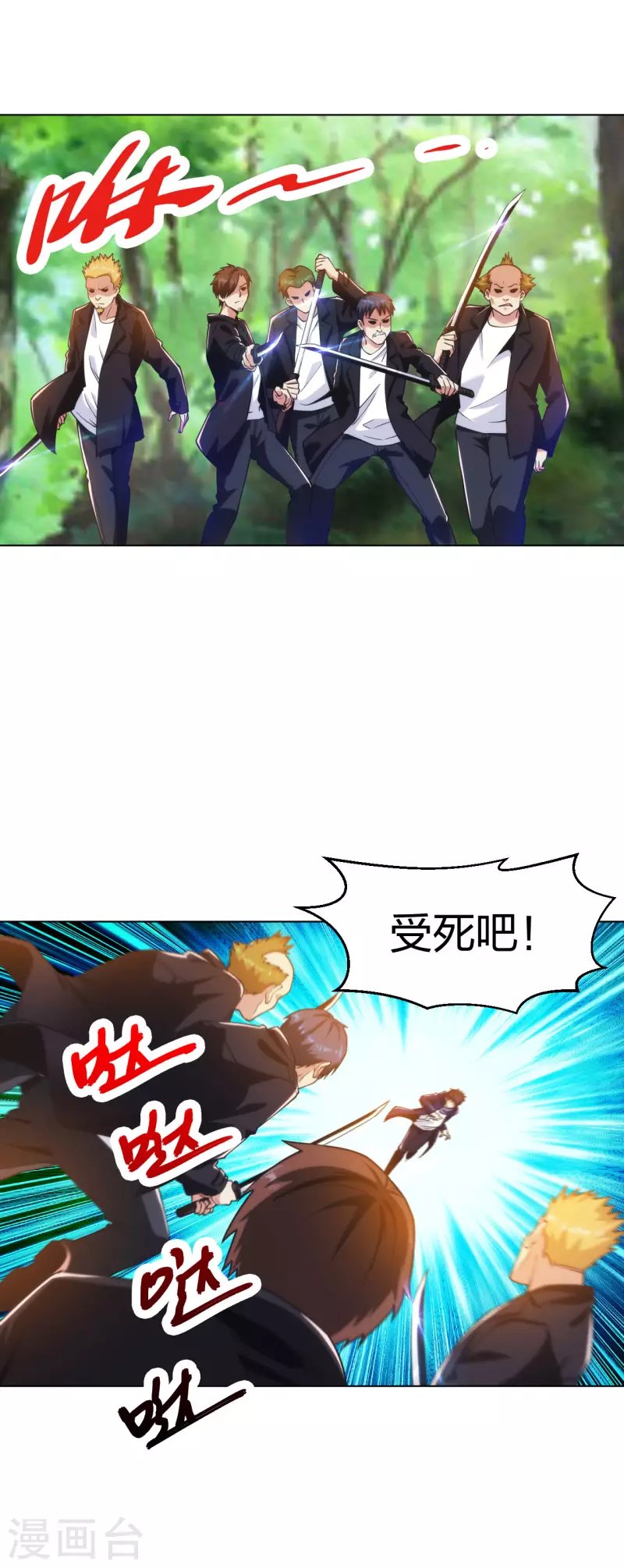 第196话 蜀山拳圣