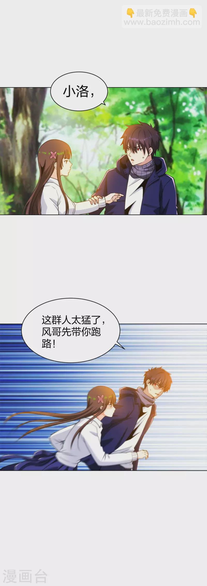 第196话 蜀山拳圣
