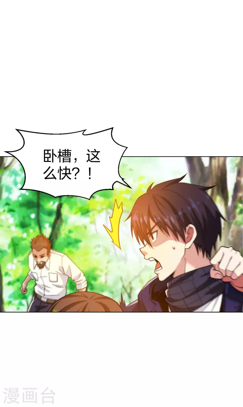 第196话 蜀山拳圣