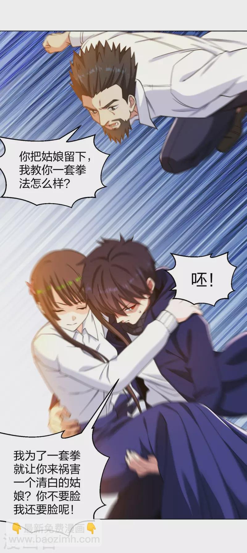 第196话 蜀山拳圣