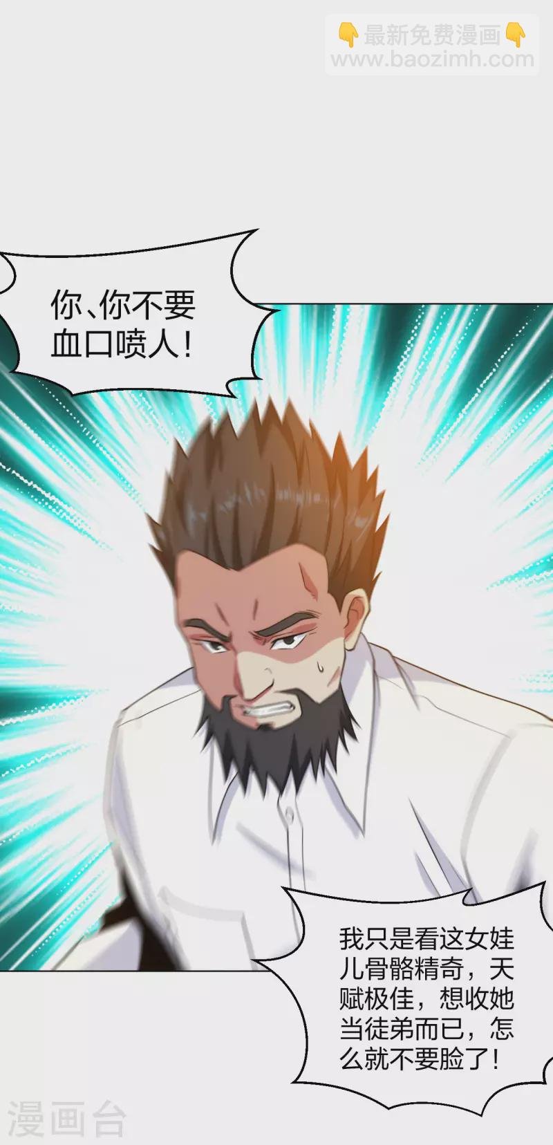 第196话 蜀山拳圣