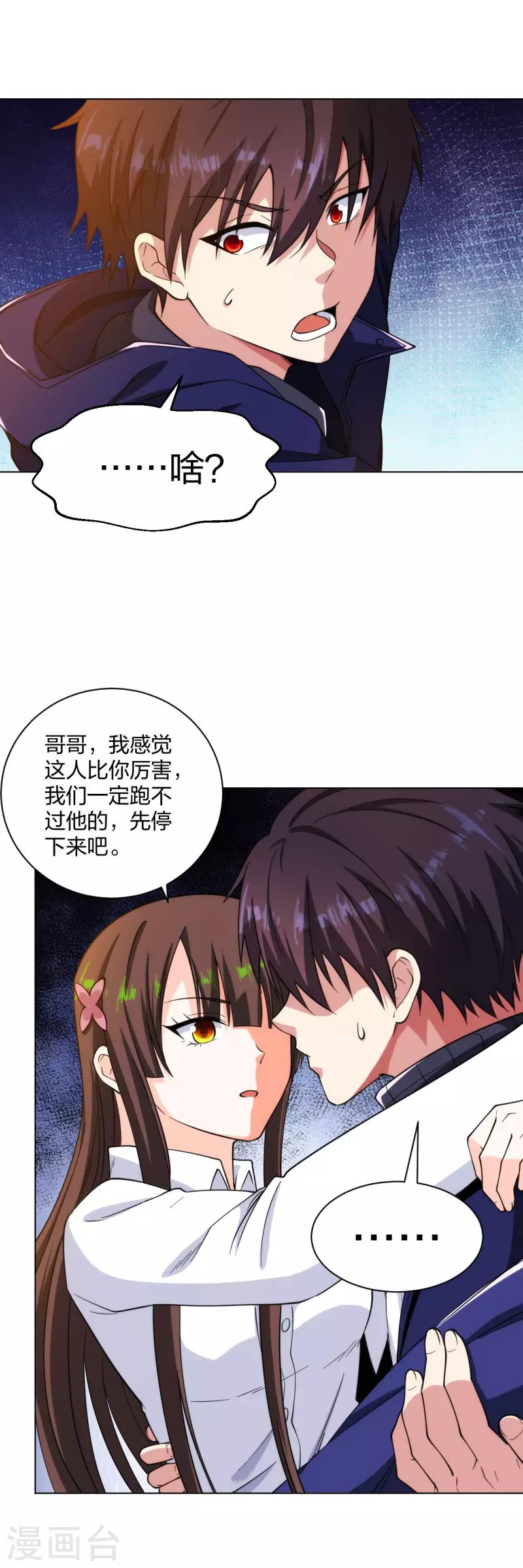 第196话 蜀山拳圣