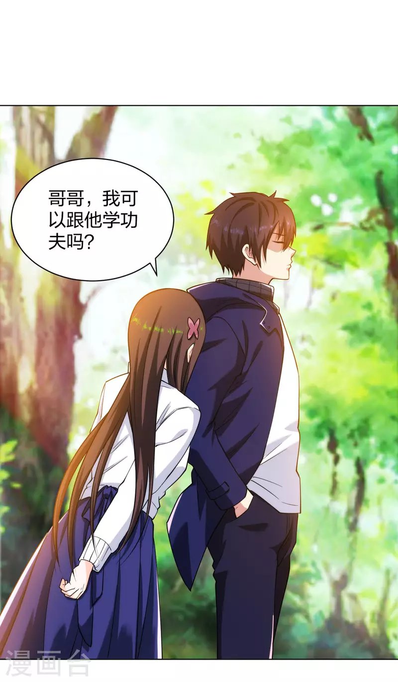 第196话 蜀山拳圣