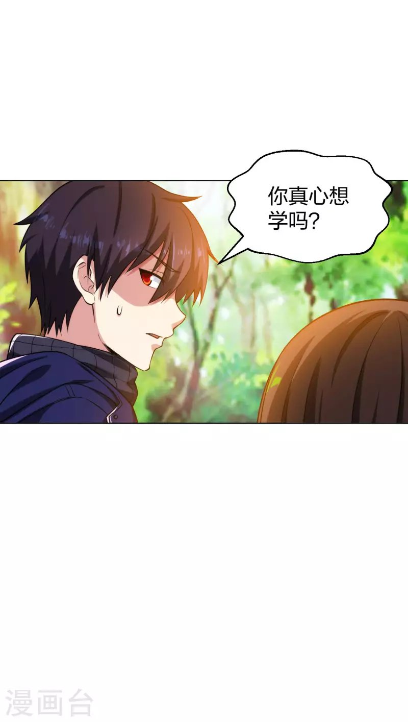 第196话 蜀山拳圣