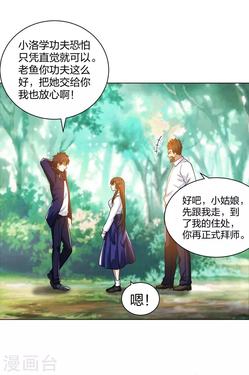 第196话 蜀山拳圣