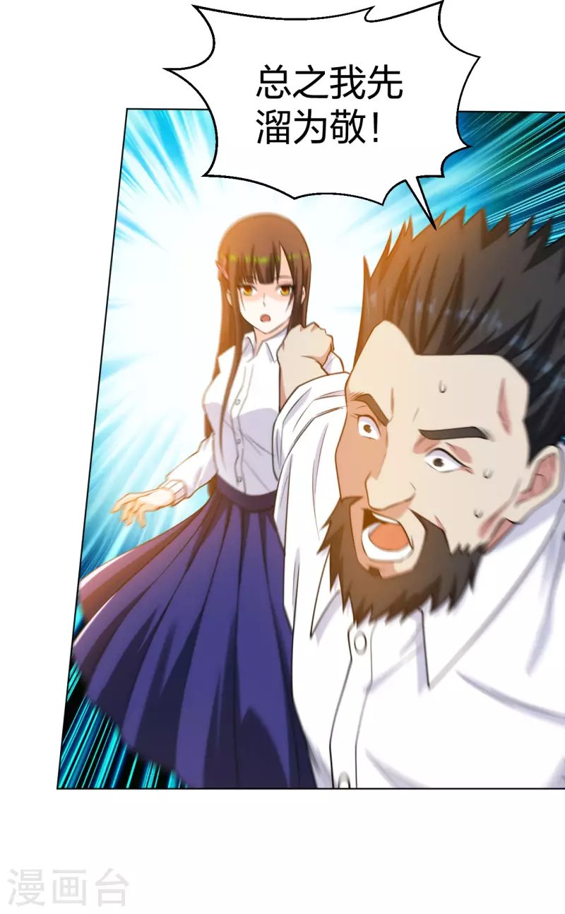 第196话 蜀山拳圣