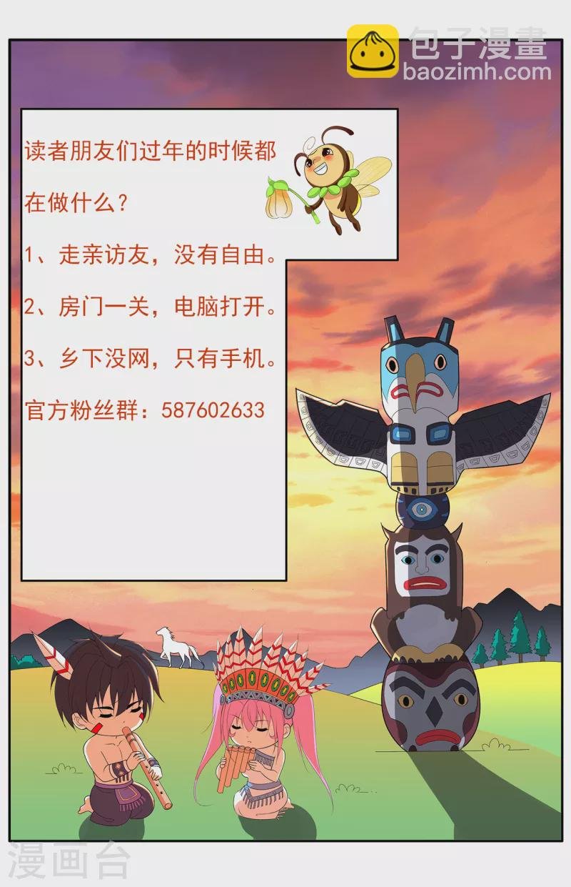 第200话 温泉春光
